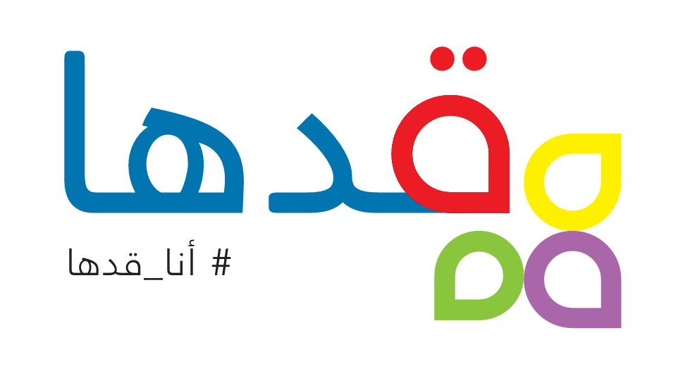 Ana_Qadha Logo